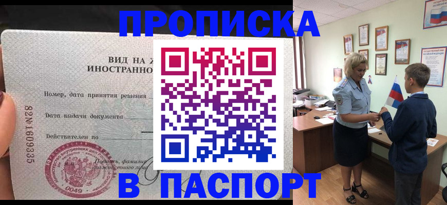временная регистрация адрес в Чкаловске