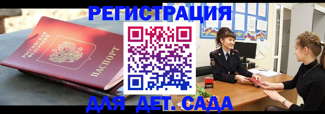 временная регистрация собственник в Чкаловске